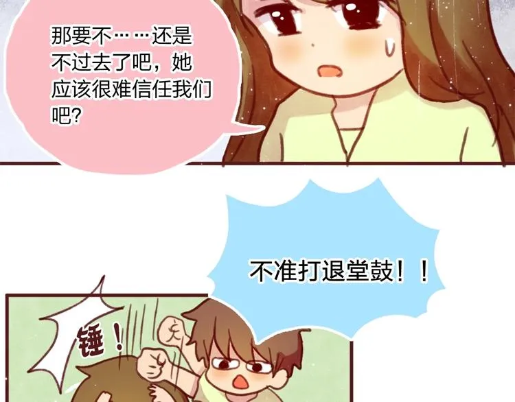 最终章 我们的青春终点线 第173页