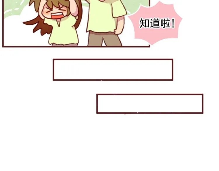 最终章 我们的青春终点线 第174页