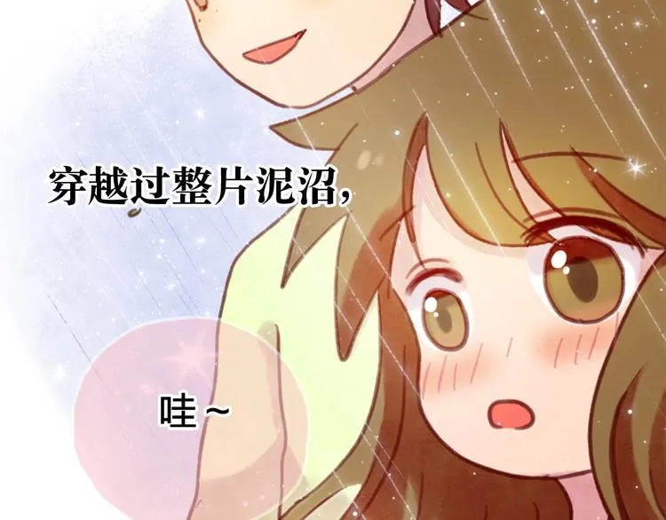 最终章 我们的青春终点线 第176页