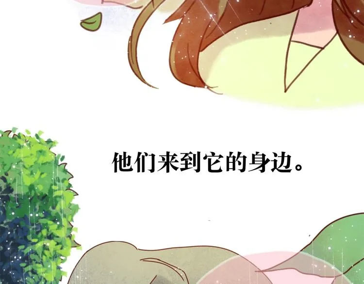 最终章 我们的青春终点线 第177页