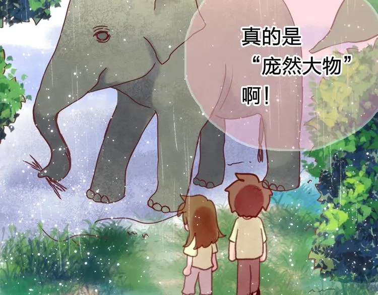 最终章 我们的青春终点线 第178页