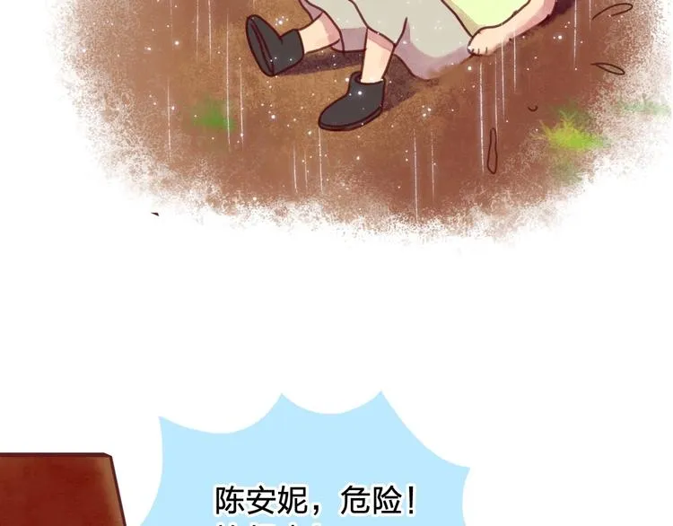 最终章 我们的青春终点线 第185页