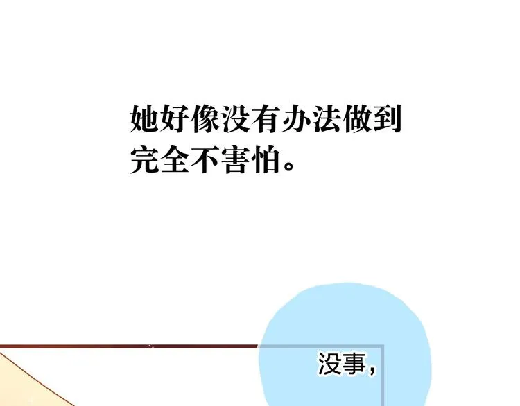 最终章 我们的青春终点线 第189页