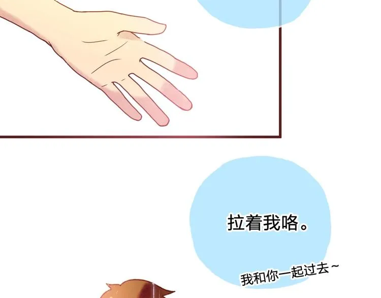最终章 我们的青春终点线 第190页
