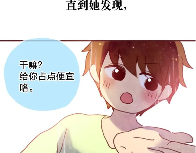 最终章 我们的青春终点线 第192页