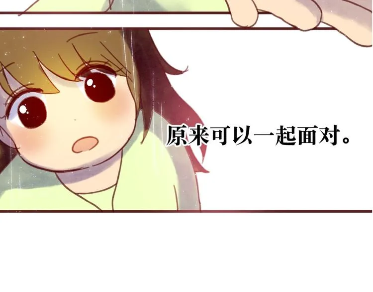 最终章 我们的青春终点线 第193页