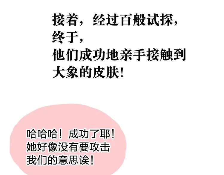 最终章 我们的青春终点线 第194页