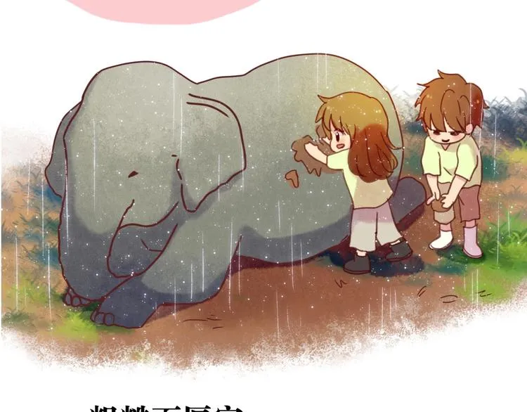 最终章 我们的青春终点线 第195页