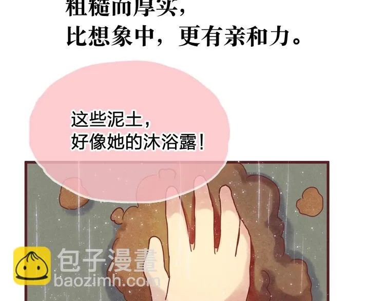 最终章 我们的青春终点线 第196页
