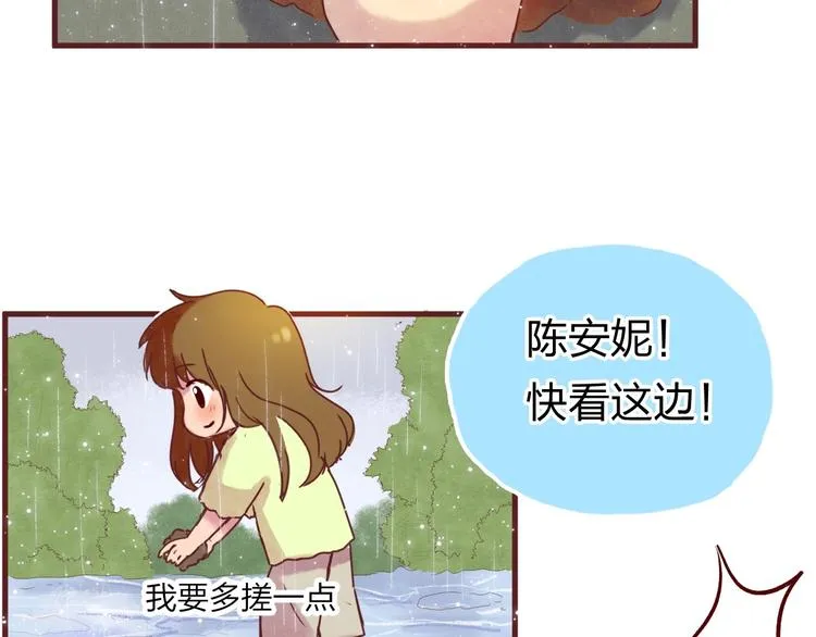 最终章 我们的青春终点线 第197页