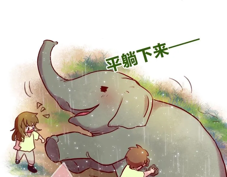 最终章 我们的青春终点线 第200页