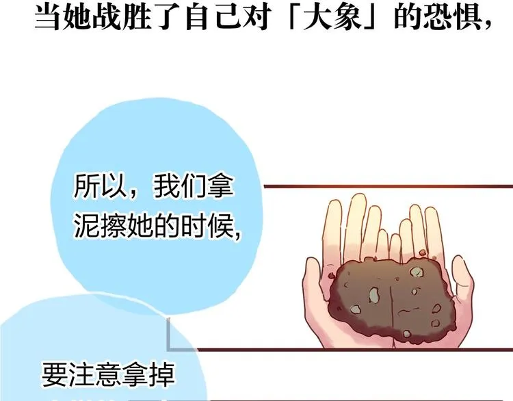 最终章 我们的青春终点线 第203页