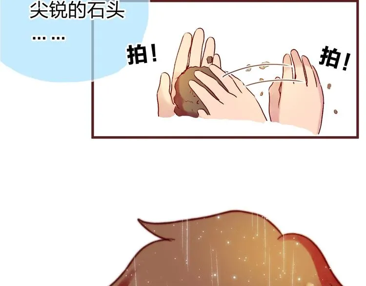 最终章 我们的青春终点线 第204页