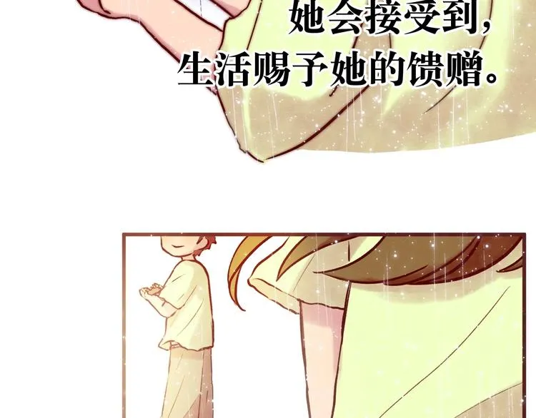 最终章 我们的青春终点线 第206页