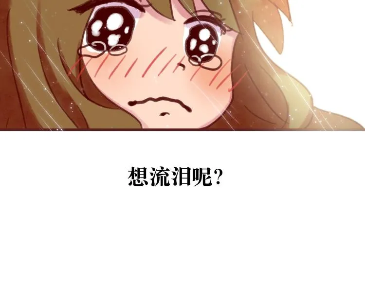 最终章 我们的青春终点线 第208页