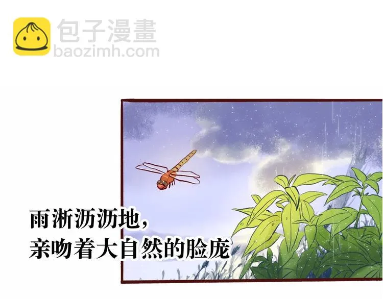 最终章 我们的青春终点线 第209页