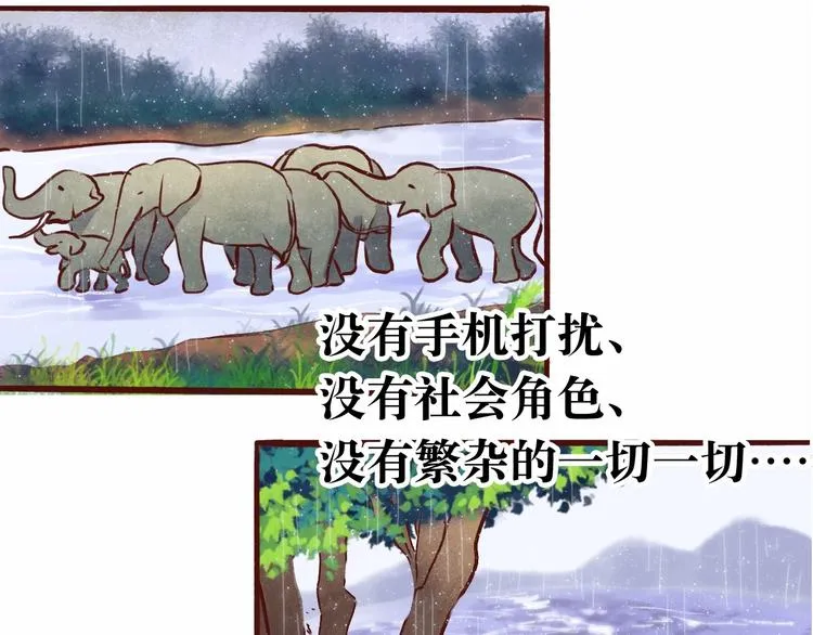 最终章 我们的青春终点线 第210页