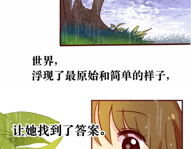 最终章 我们的青春终点线 第211页