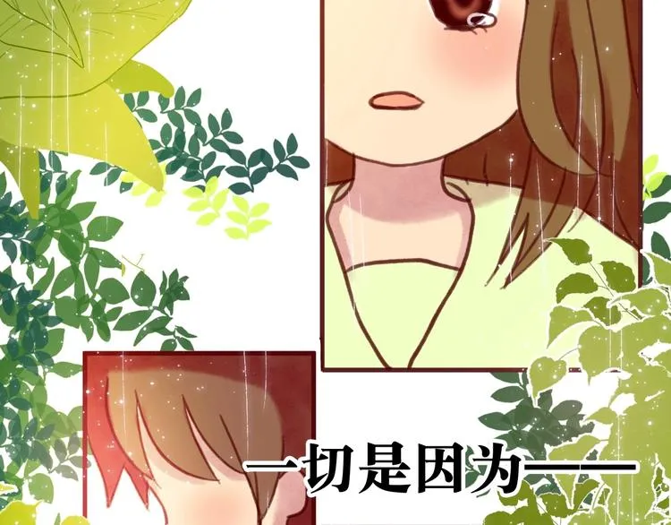 最终章 我们的青春终点线 第212页