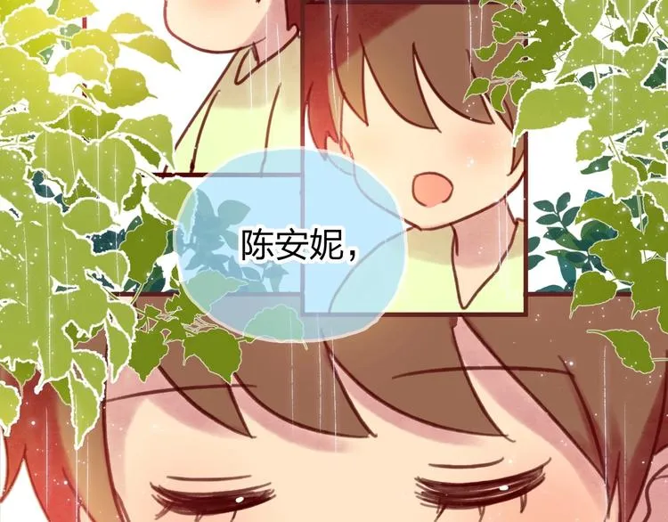 最终章 我们的青春终点线 第213页