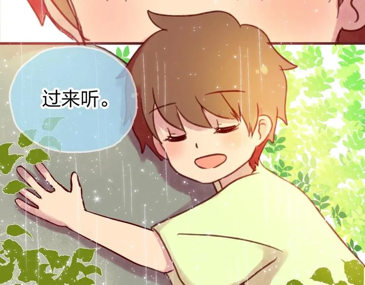 最终章 我们的青春终点线 第214页