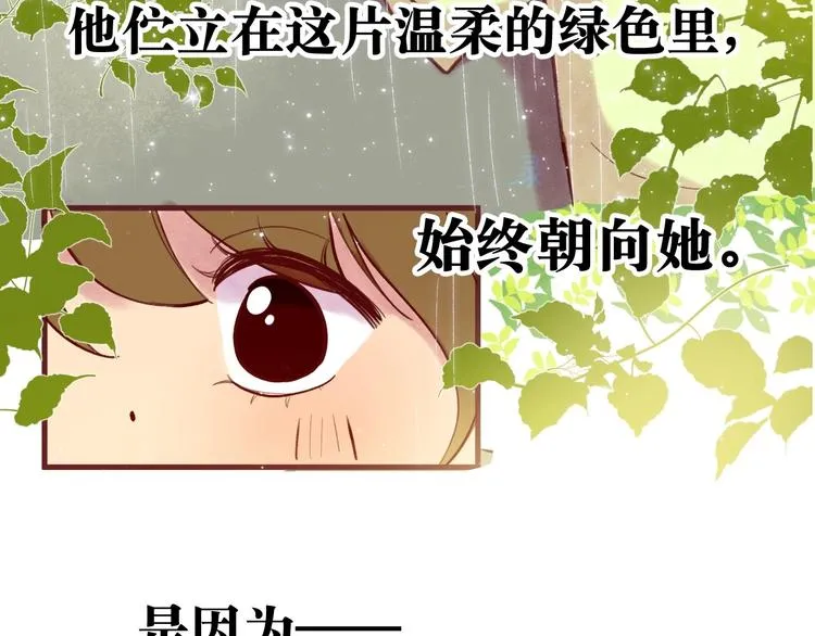 最终章 我们的青春终点线 第215页