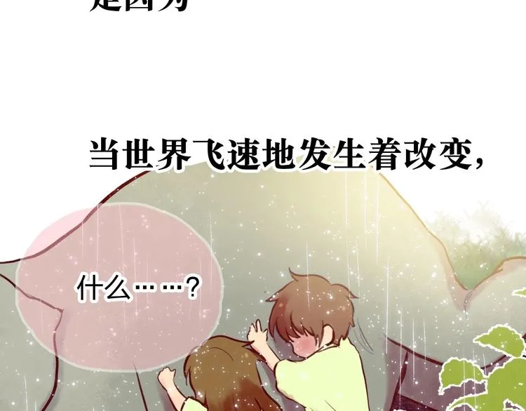 最终章 我们的青春终点线 第216页