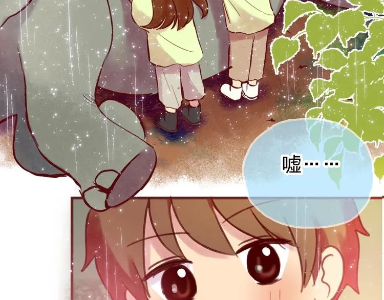 最终章 我们的青春终点线 第217页