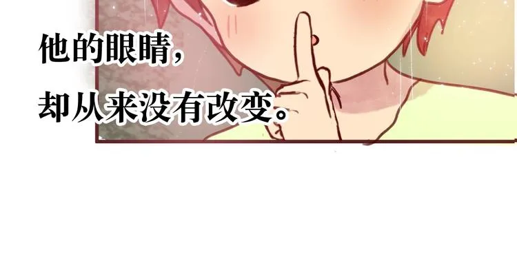 最终章 我们的青春终点线 第218页