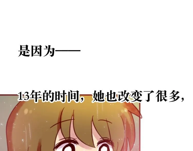 最终章 我们的青春终点线 第219页