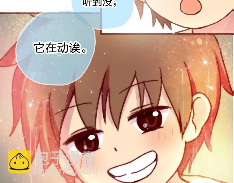 最终章 我们的青春终点线 第221页