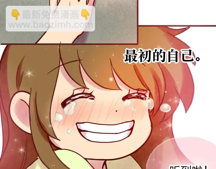 最终章 我们的青春终点线 第223页