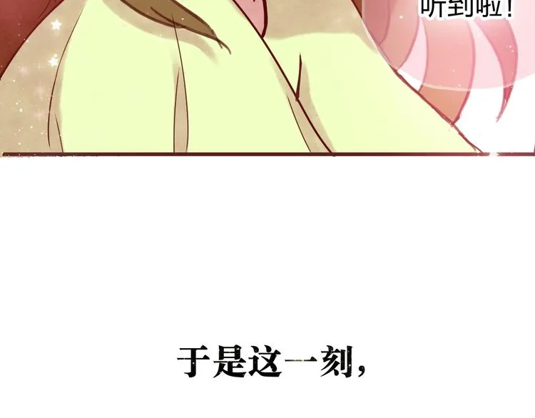最终章 我们的青春终点线 第224页