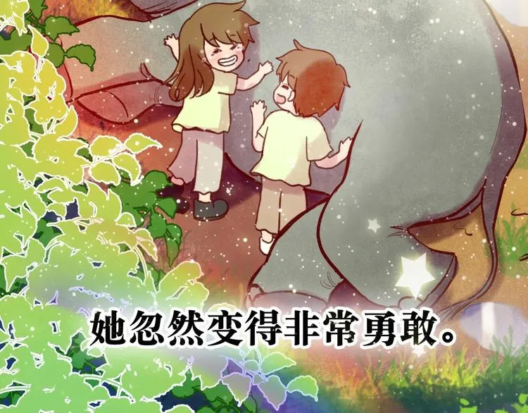 最终章 我们的青春终点线 第226页
