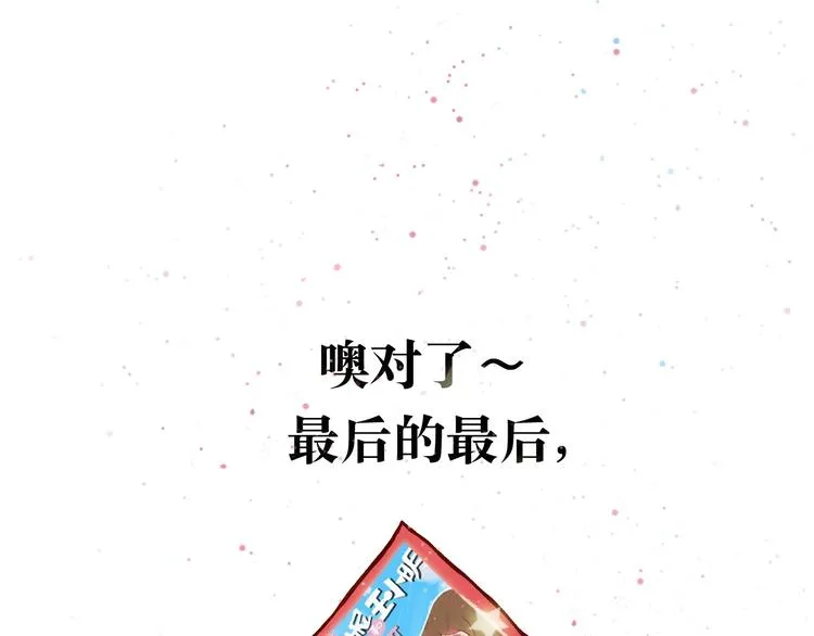 最终章 我们的青春终点线 第228页