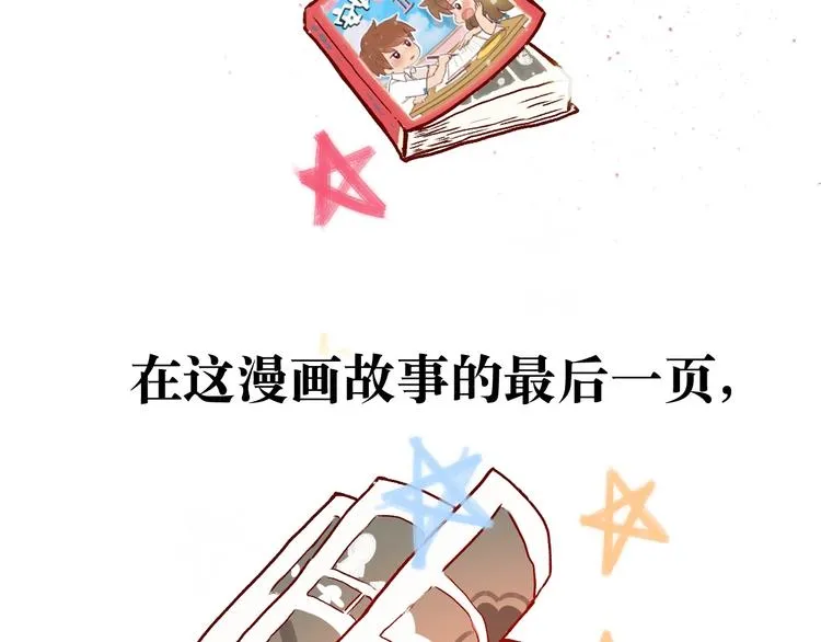 最终章 我们的青春终点线 第229页