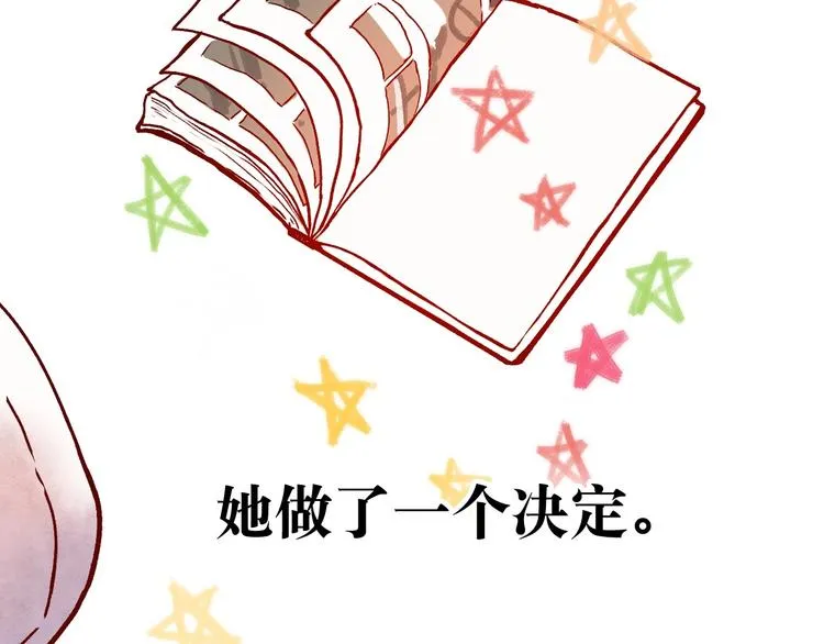 最终章 我们的青春终点线 第230页
