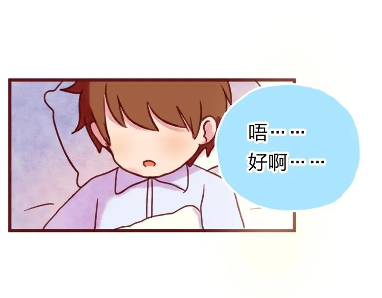 最终章 我们的青春终点线 第235页