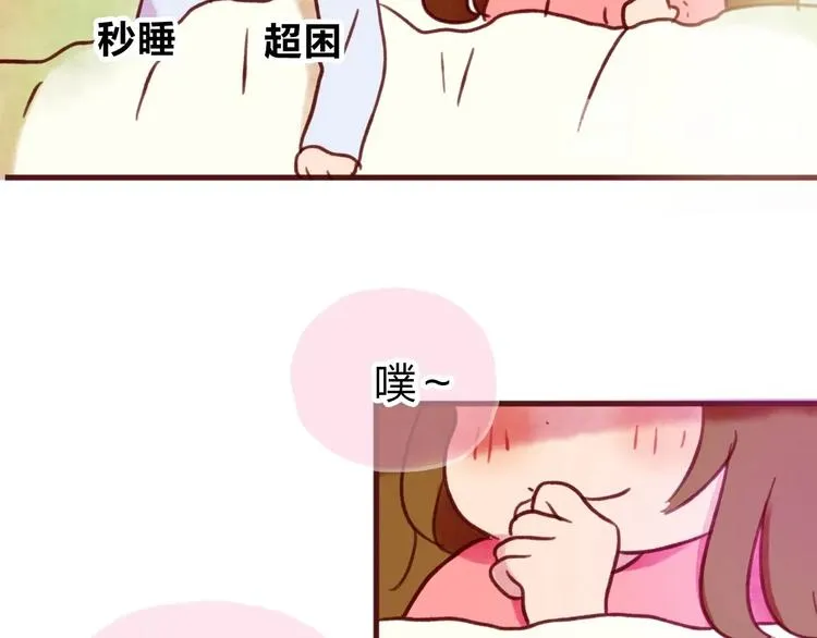 最终章 我们的青春终点线 第237页