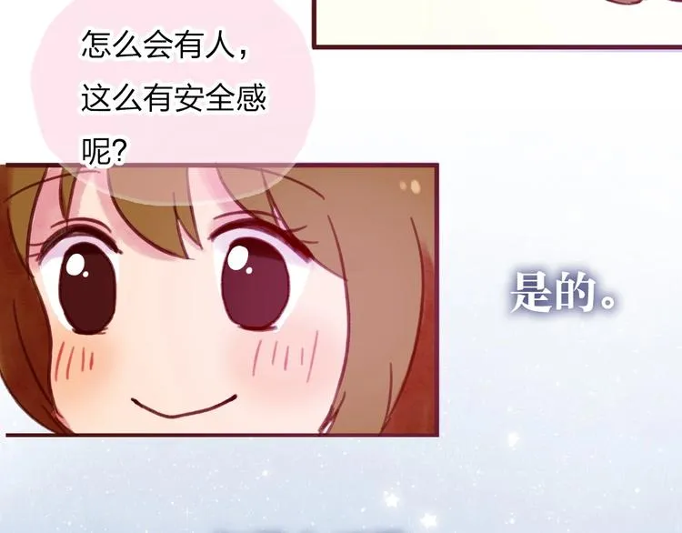 最终章 我们的青春终点线 第238页