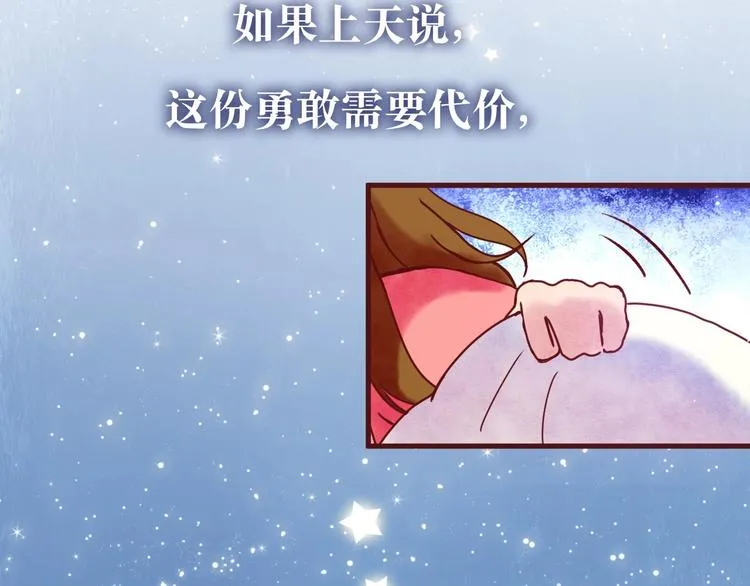 最终章 我们的青春终点线 第239页