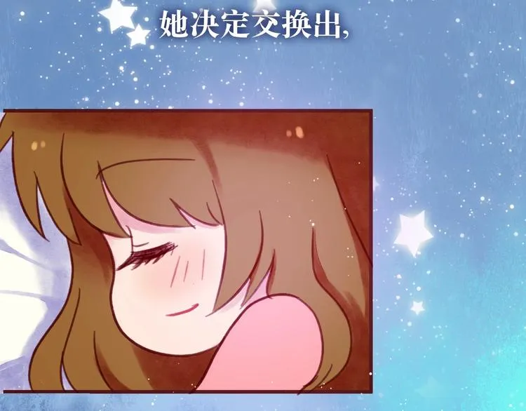 最终章 我们的青春终点线 第240页