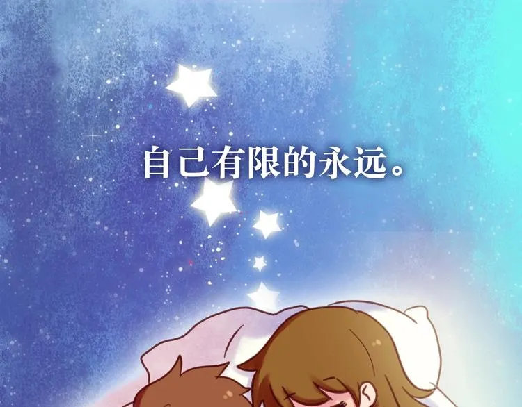 最终章 我们的青春终点线 第241页