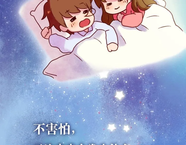最终章 我们的青春终点线 第242页