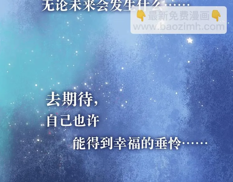 最终章 我们的青春终点线 第243页