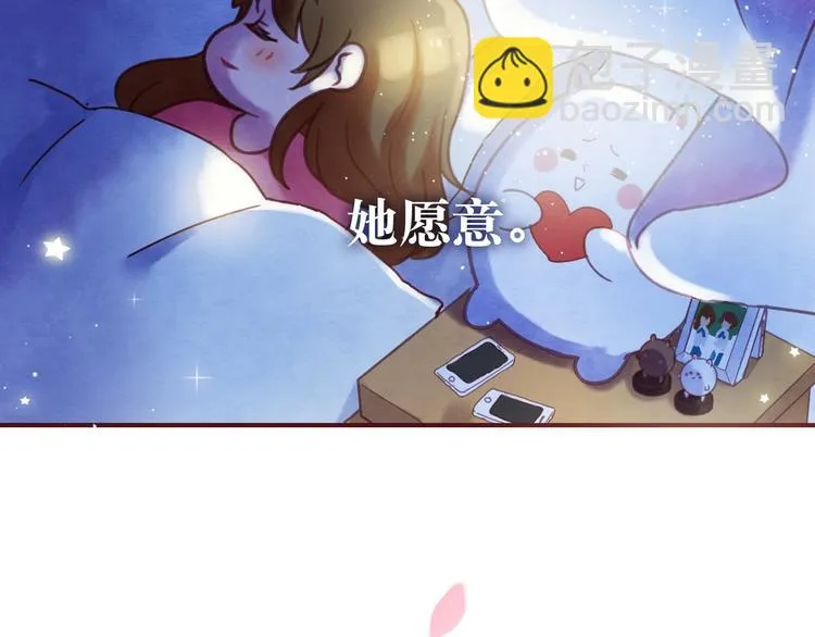 最终章 我们的青春终点线 第245页