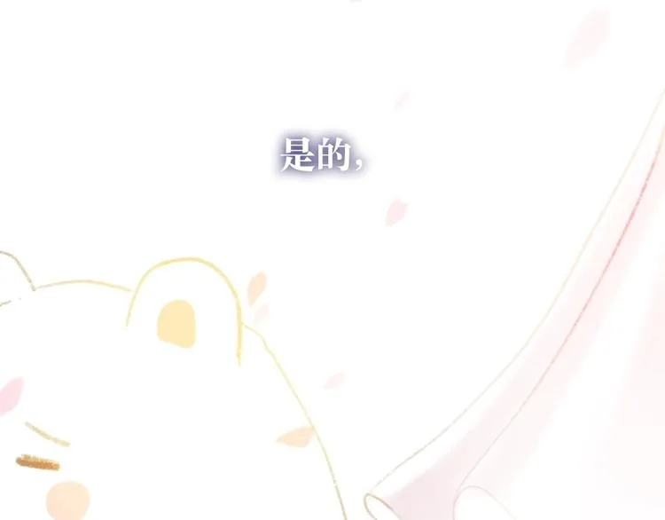 最终章 我们的青春终点线 第246页