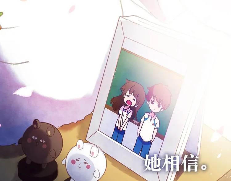 最终章 我们的青春终点线 第247页