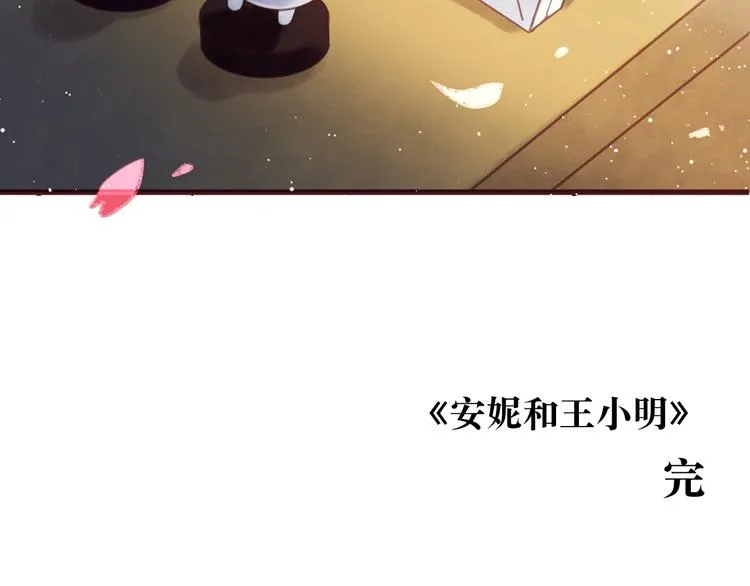 最终章 我们的青春终点线 第248页
