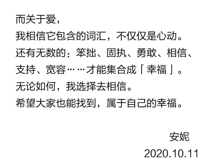 最终章 我们的青春终点线 第252页